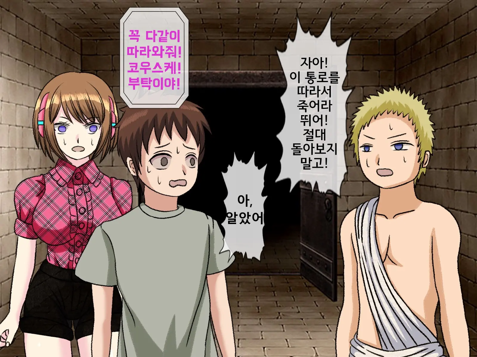 Mugen Shasei Goumon 7 | 무한사정고문 7
